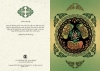 Celtic Yule tree Holiday Card by Jen Delyth